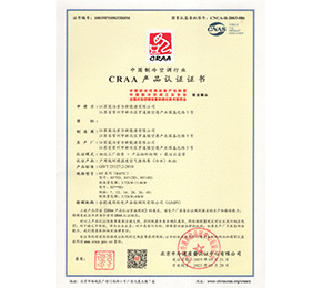 CARR產(chǎn)品認(rèn)證2