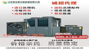 英泊索爾空氣源熱泵為實現(xiàn)2060年碳中和助力