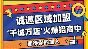 英泊索爾空氣能 誠邀區(qū)域加盟