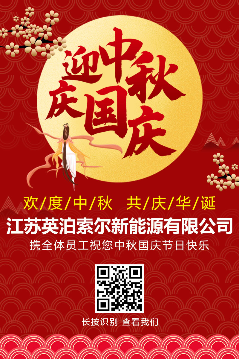 節(jié)日祝福